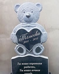 Детский памятник № 1