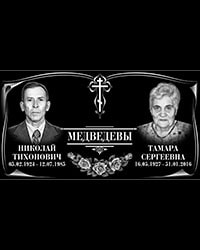 Семейный памятник № 2