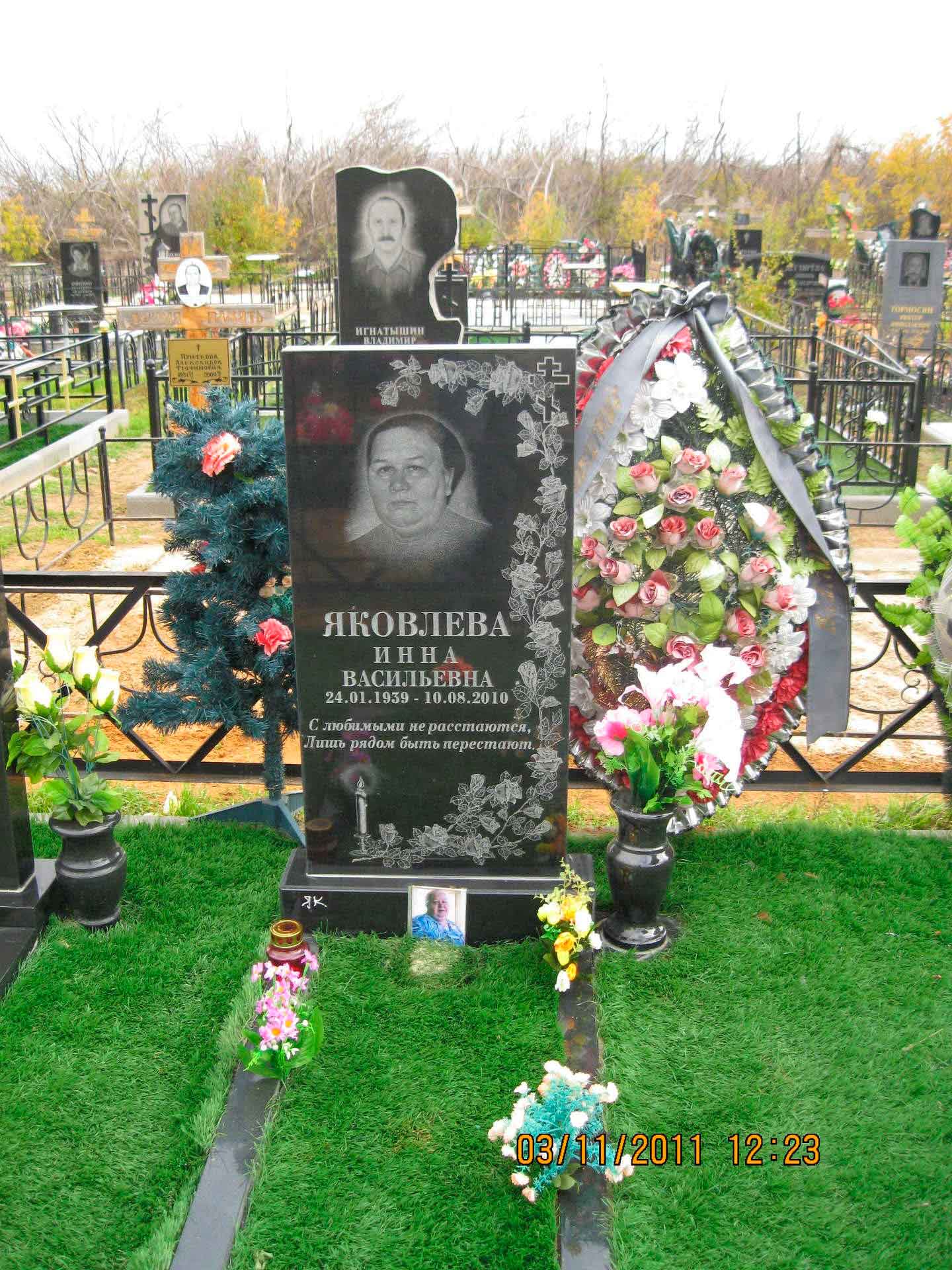 Работа № 1